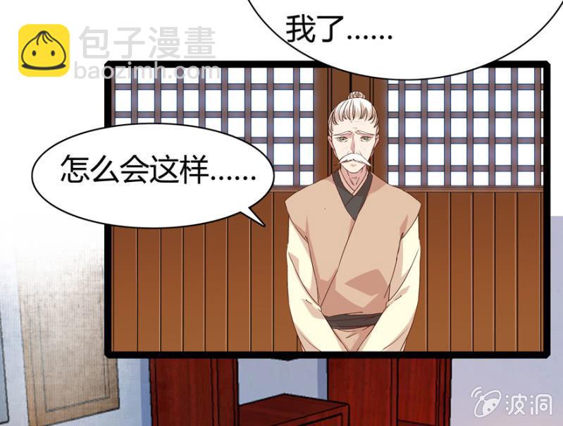 王爷爱上乞丐丫头漫画,悔婚的理由1图