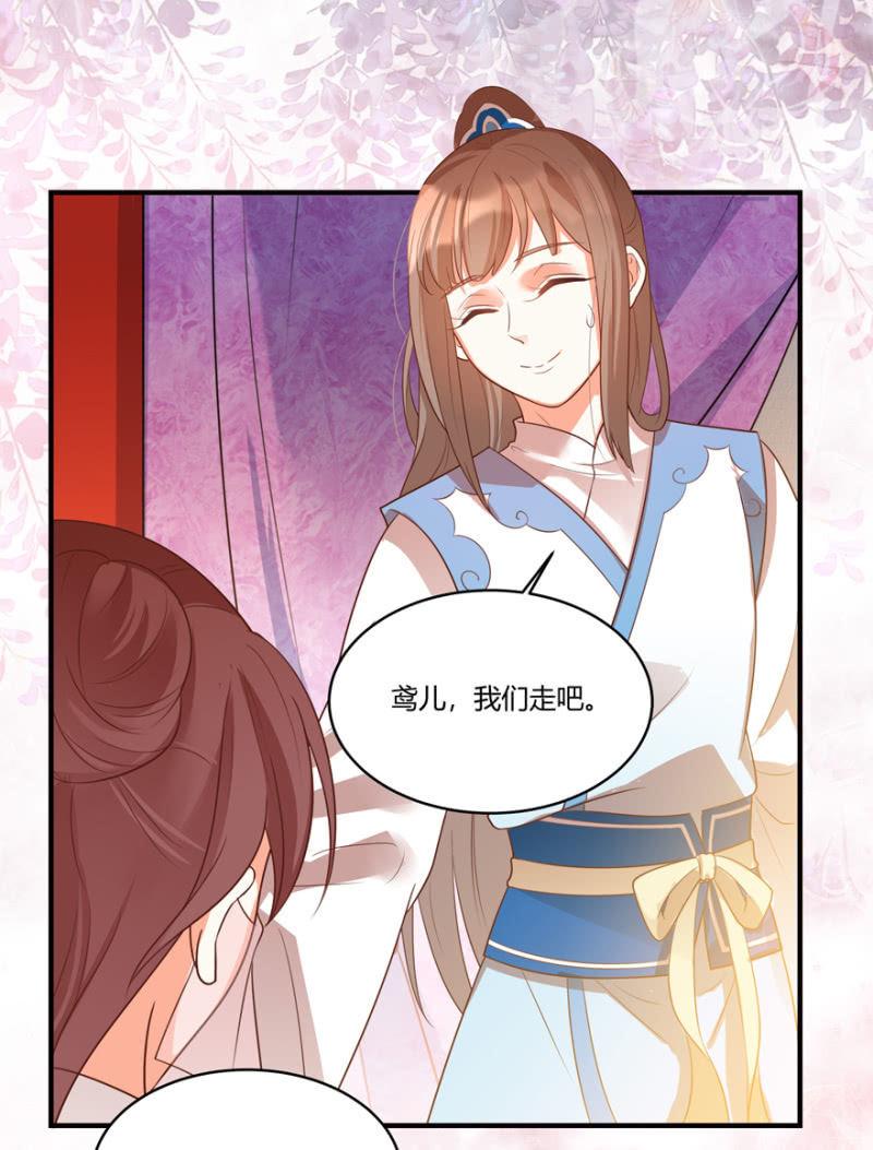 王爷爱上乞丐丫头漫画,“男女授受不亲”2图