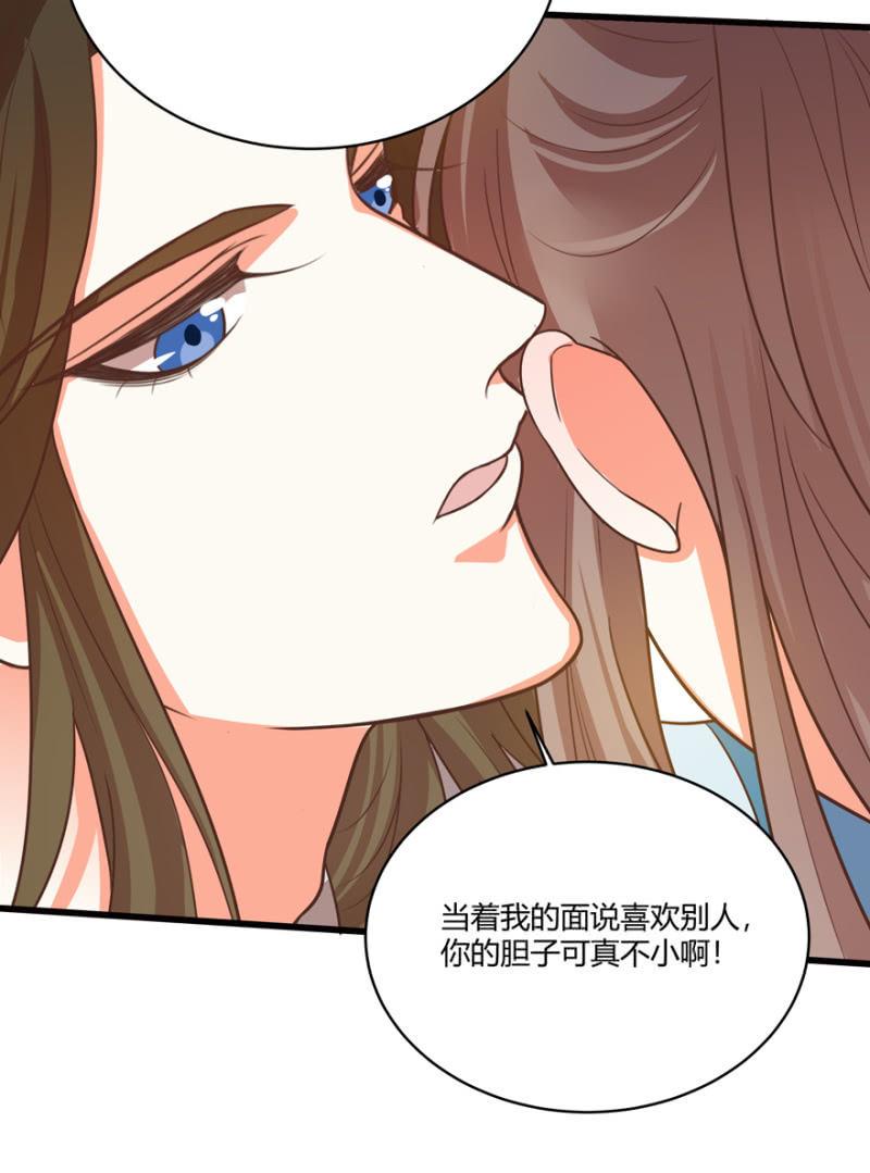 王爷爱上乞丐丫头漫画,男女之情，无关风月1图