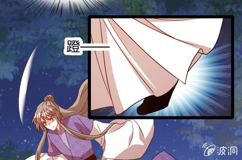 王爷爱上乞丐丫头漫画,千钧一发1图