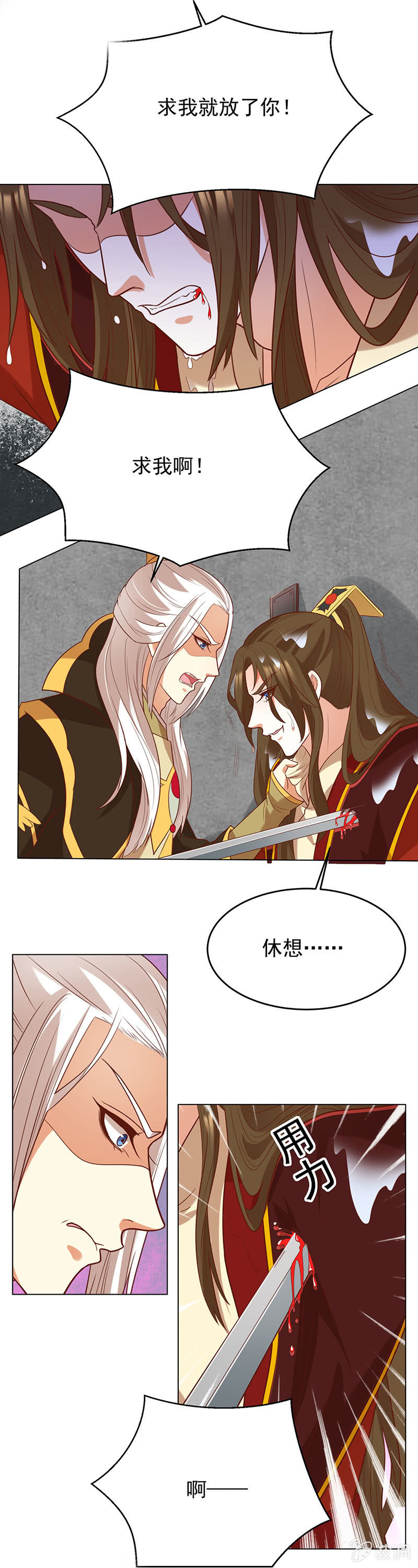 王爷爱上乞丐丫头漫画,结局1图