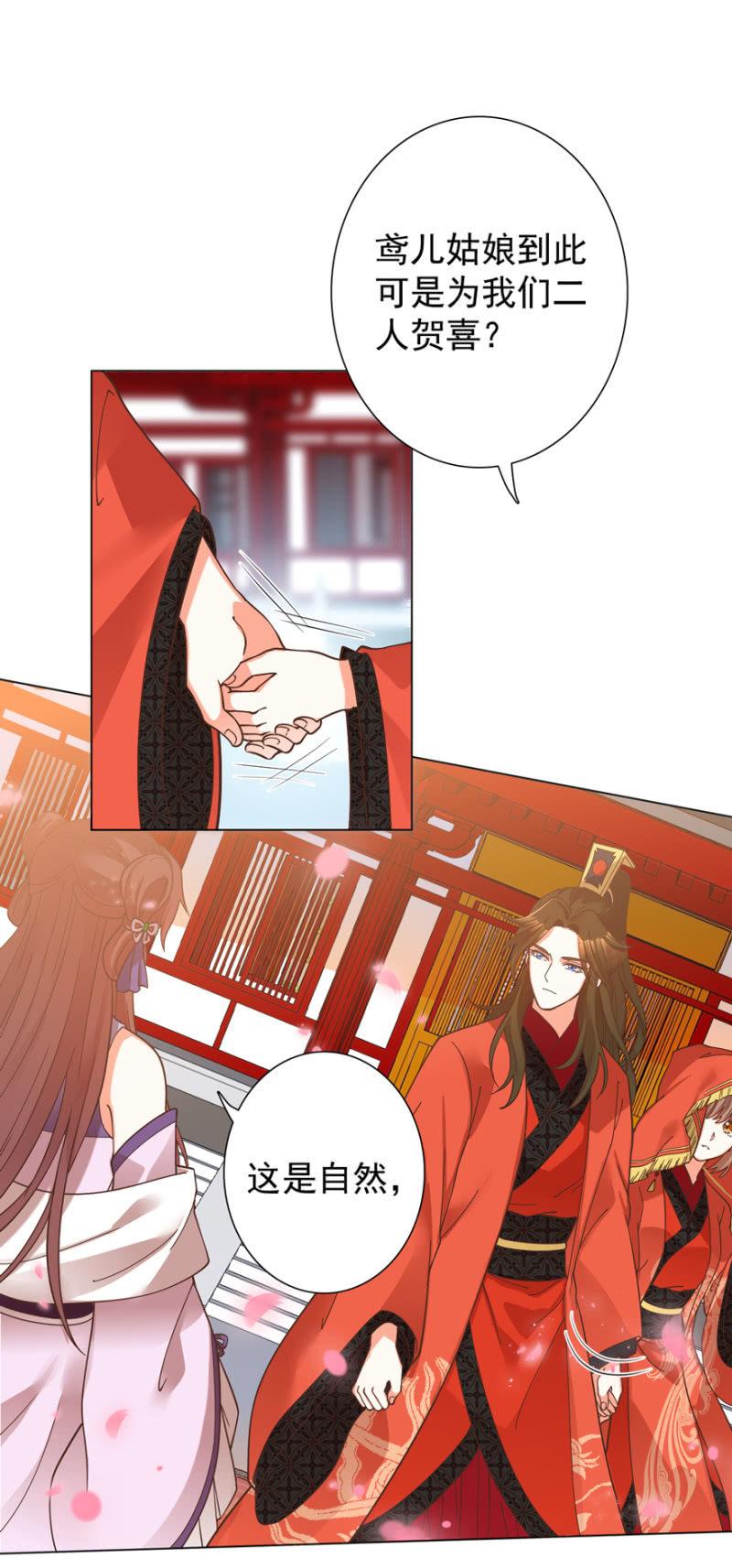 王爷爱上乞丐丫头漫画,拜堂入洞房2图