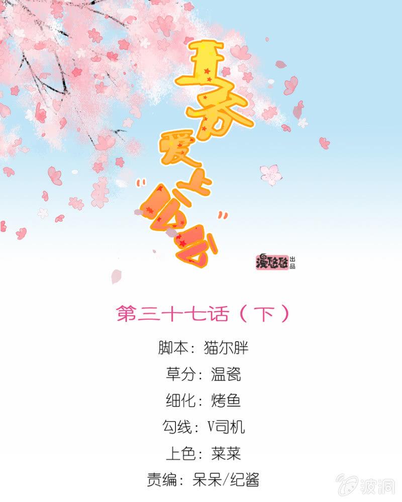 王爷爱上乞丐丫头漫画,我会让你喜欢我1图