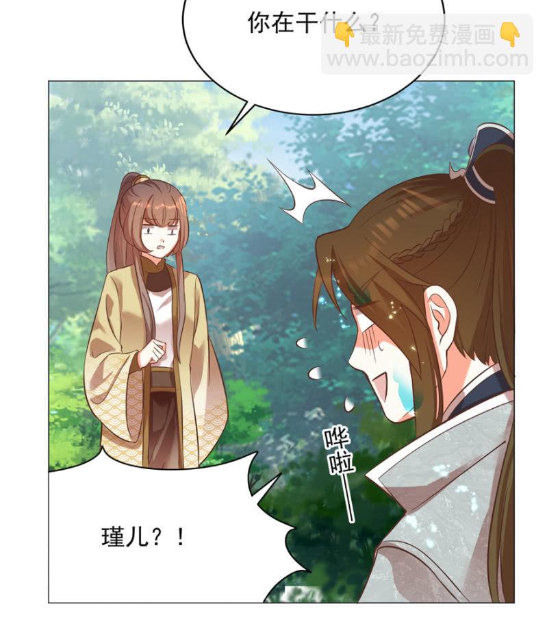 王爷爱上乞丐丫头漫画,“降温”2图