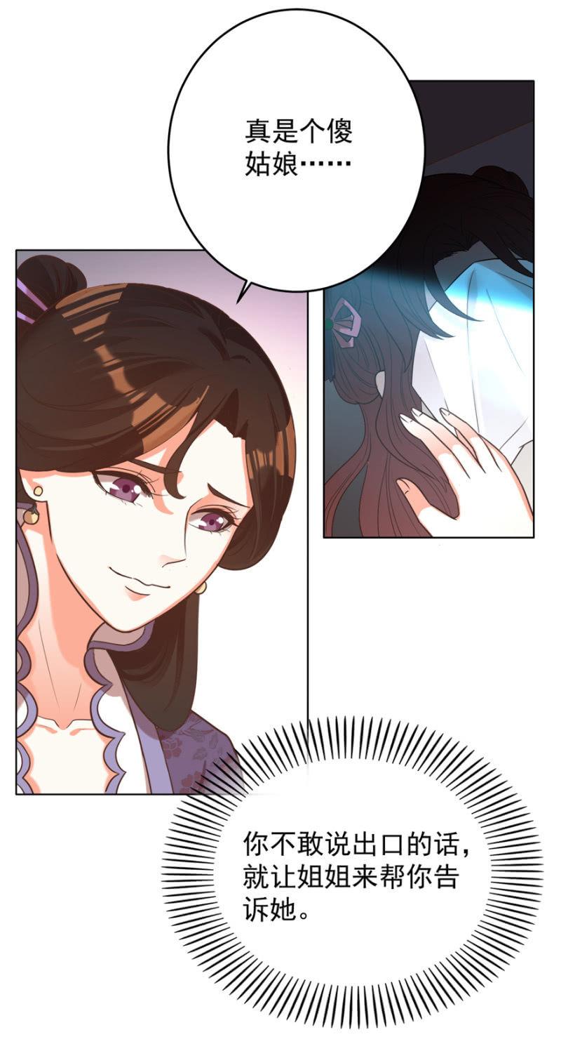 王爷爱上“公公”漫画,她真的喜欢你2图
