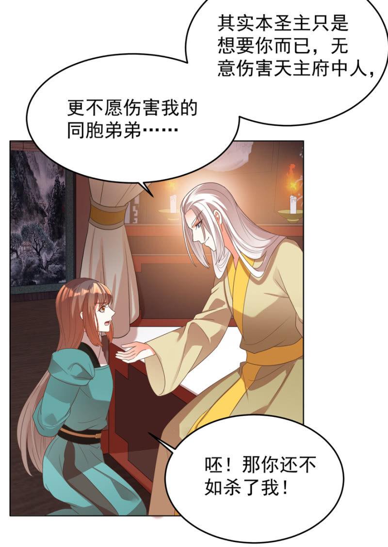 王爷爱上乞丐丫头漫画,后会无期！1图