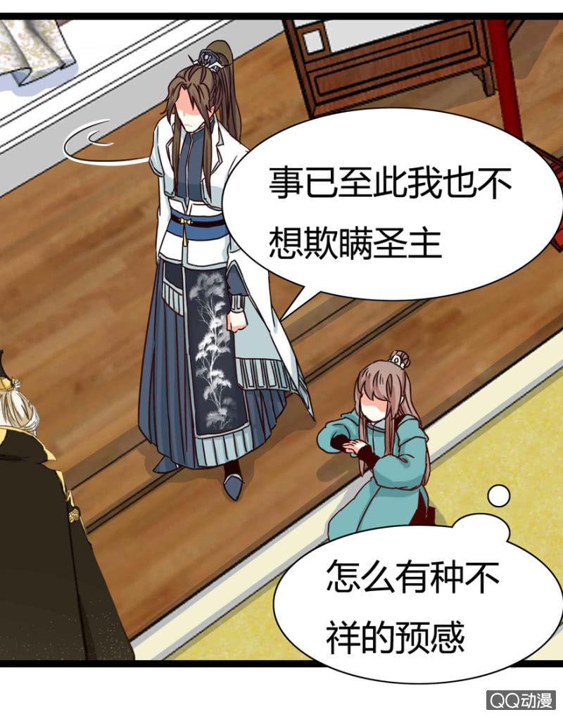 王爷爱上“公公”漫画,赏赐1图
