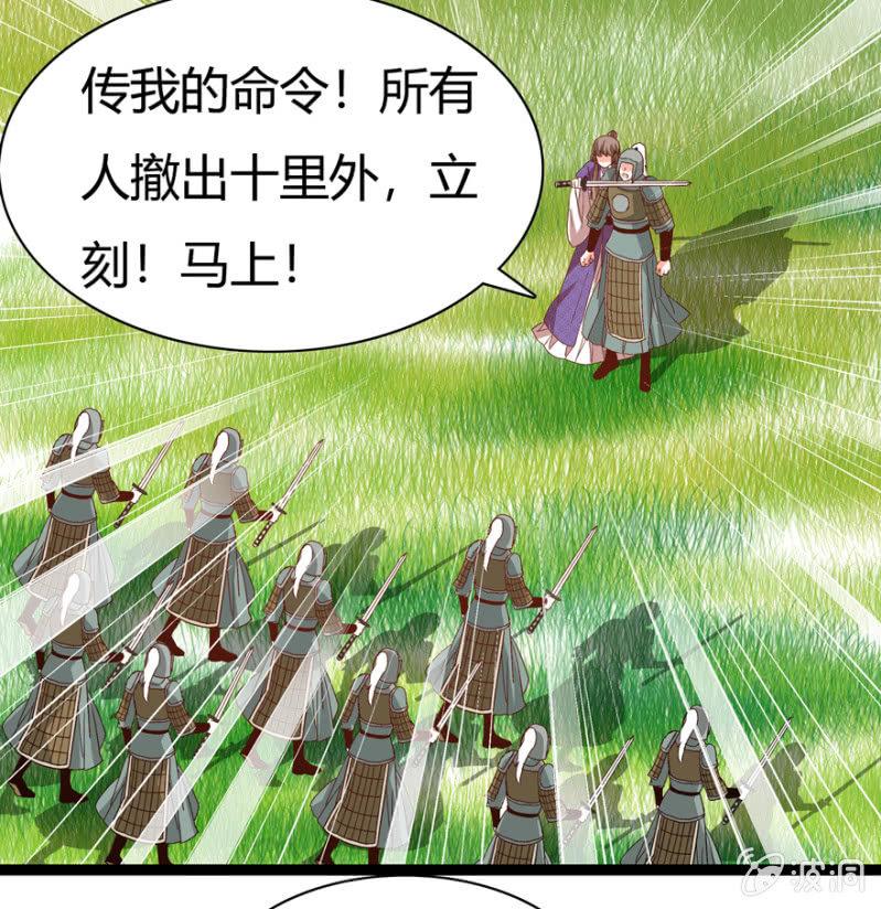 王爷爱上乞丐丫头漫画,一见倾心2图