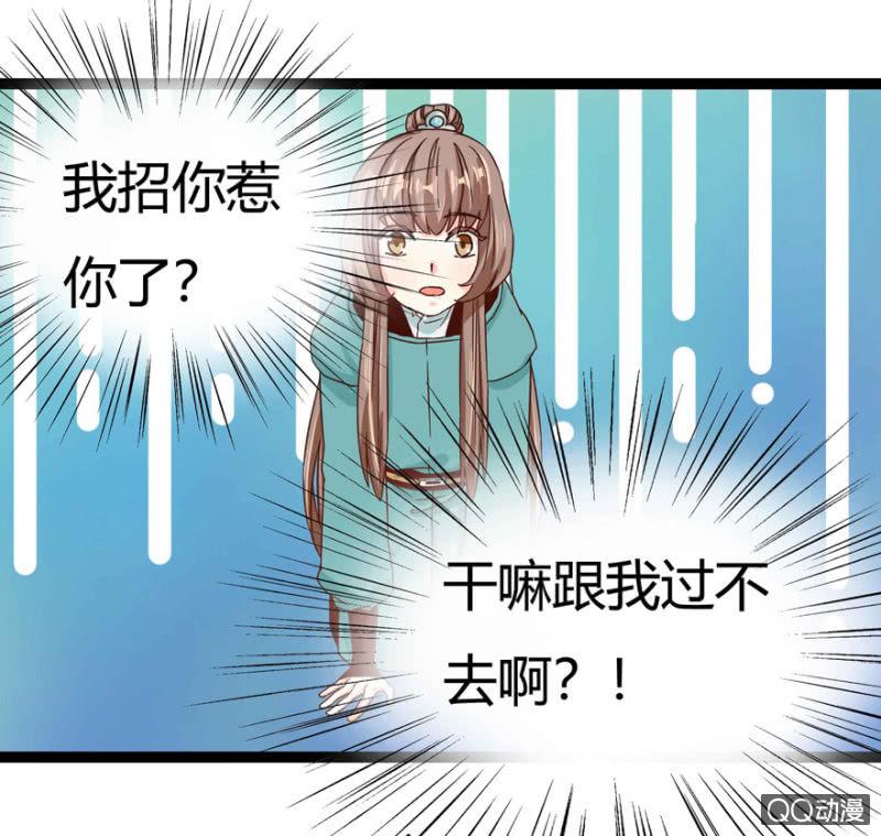 王爷爱上了女扮男装的美女漫画,赏赐2图