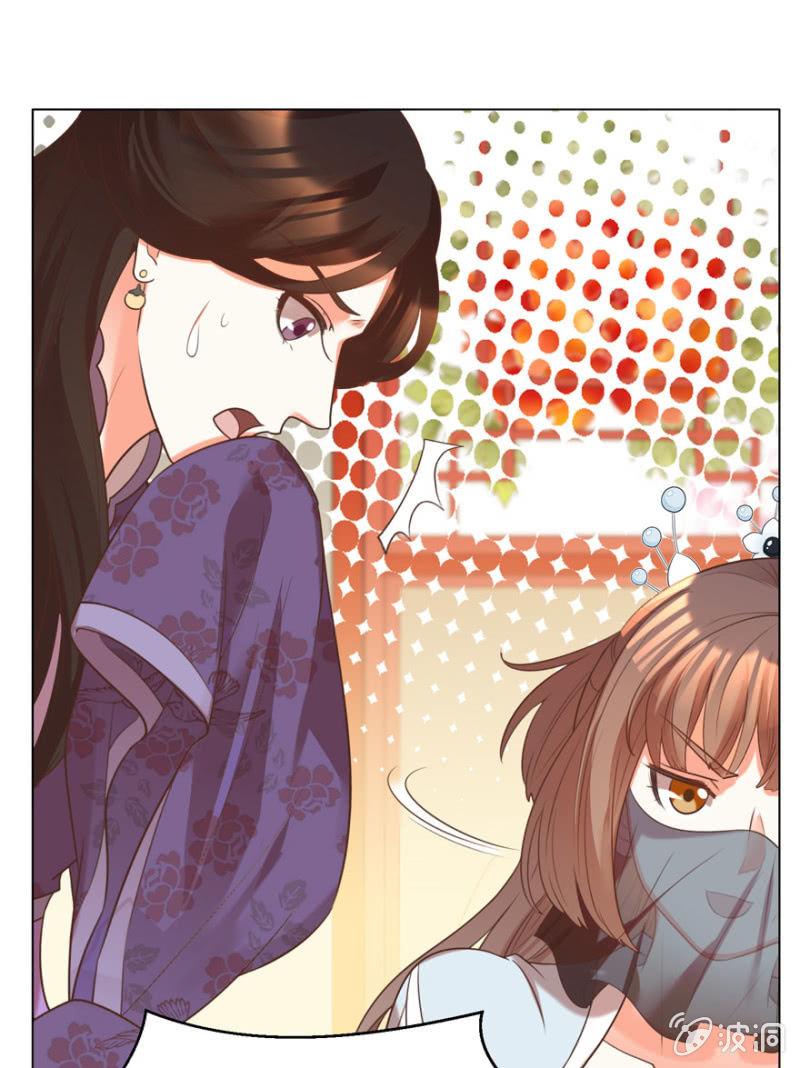 王爷爱上乞丐丫头漫画,发现？认错？1图