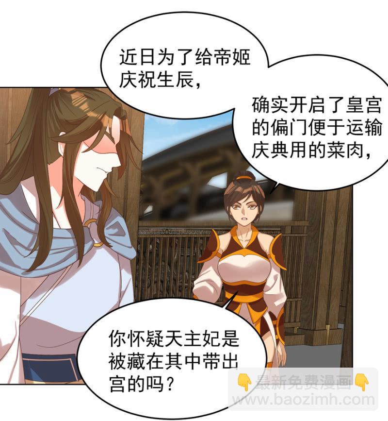王爷爱上乞丐丫头漫画,瑾儿失踪了1图