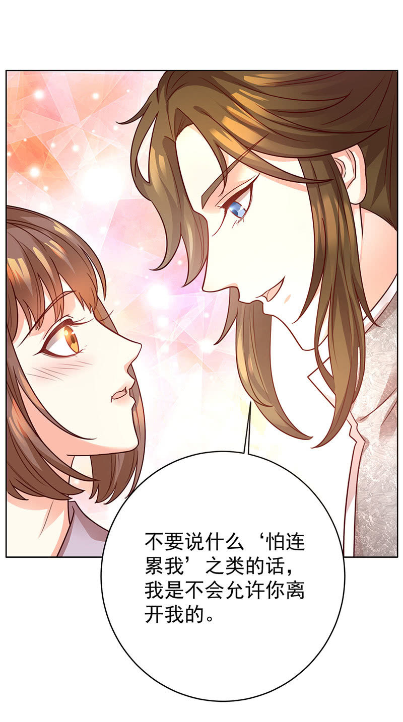 王爷爱上乞丐丫头漫画,结局1图