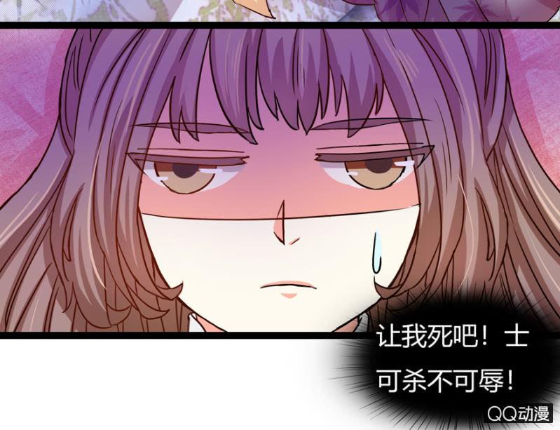 王爷爱上乞丐丫头漫画,明哲保身2图