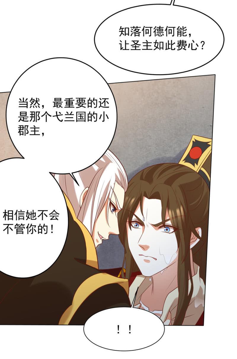 王爷爱上乞丐丫头漫画,险象环生2图