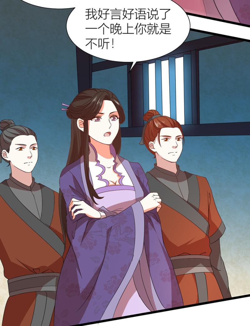 王爷爱上乞丐丫头漫画,醉花坊一游1图