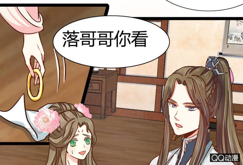 王爷爱上“公公”漫画,明哲保身1图