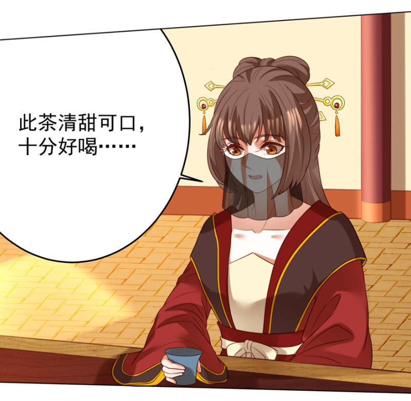 王爷爱上乞丐丫头漫画,共赴鸿门宴2图