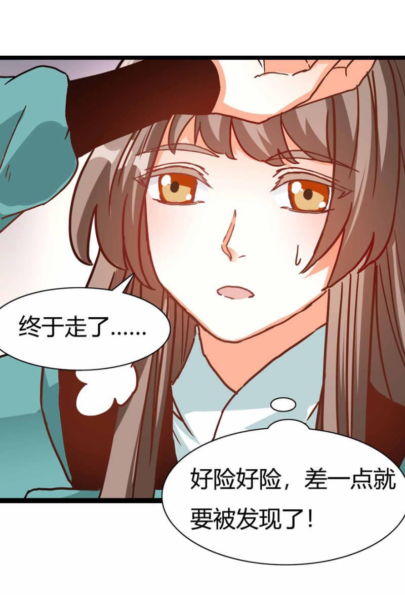 王爷爱上乞丐丫头漫画,惊鸿一瞥2图