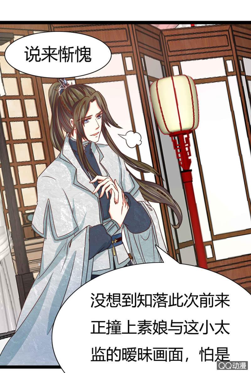 王爷爱上了女扮男装的美女漫画,赏赐2图