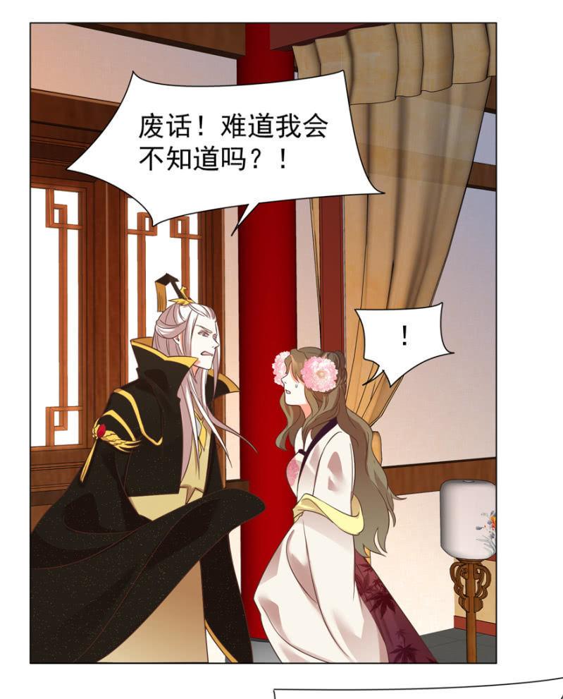 王爷爱上“公公”漫画,主动出击1图