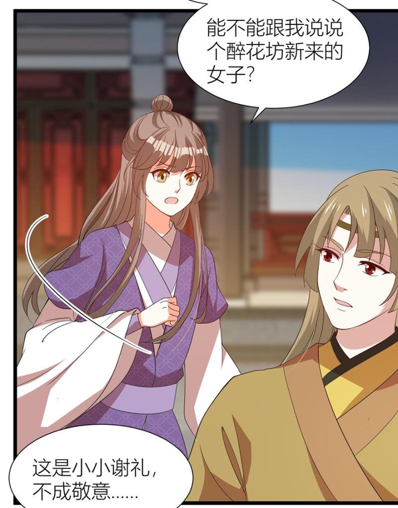 王爷爱上“公公”漫画,寻人2图