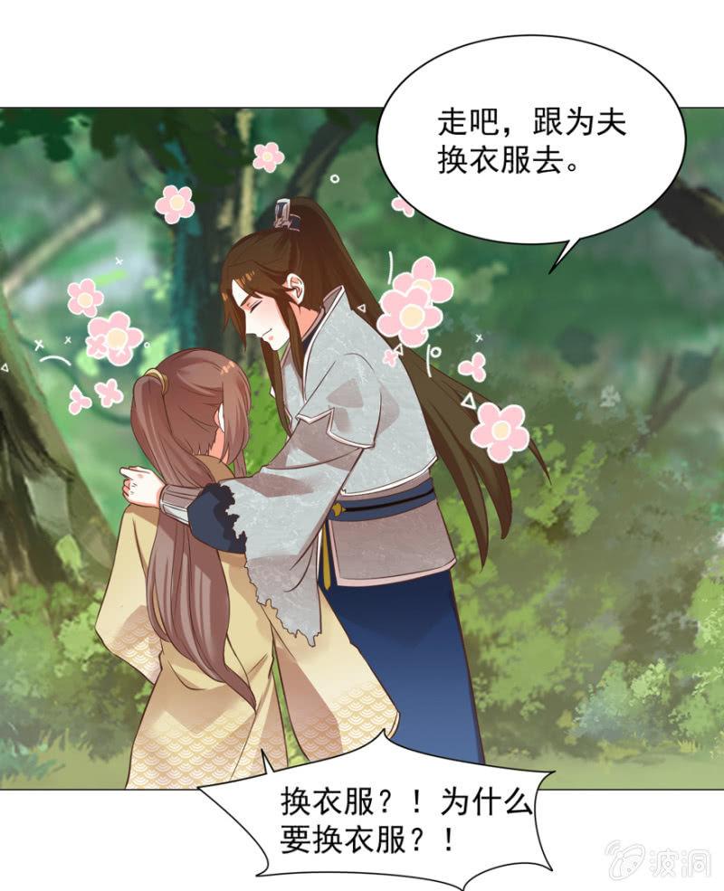 王爷爱上乞丐丫头漫画,寻人无果1图