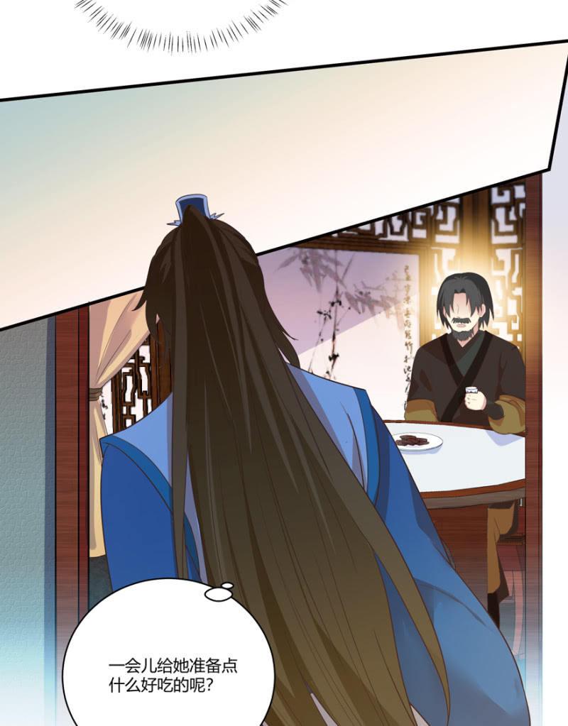 王爷爱上乞丐丫头漫画,再去醉花坊1图