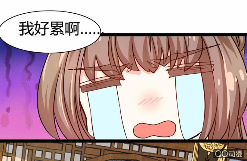王爷爱上“公公”漫画,计谋2图