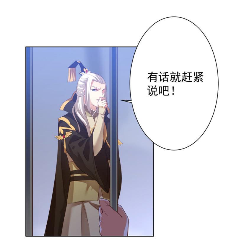 王爷爱上乞丐丫头漫画,再次成亲2图
