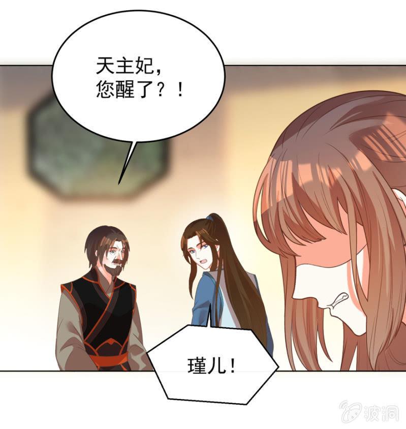 王爷爱上乞丐丫头漫画,她真的喜欢你1图