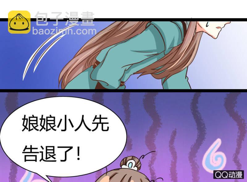 王爷爱上乞丐丫头漫画,明哲保身2图