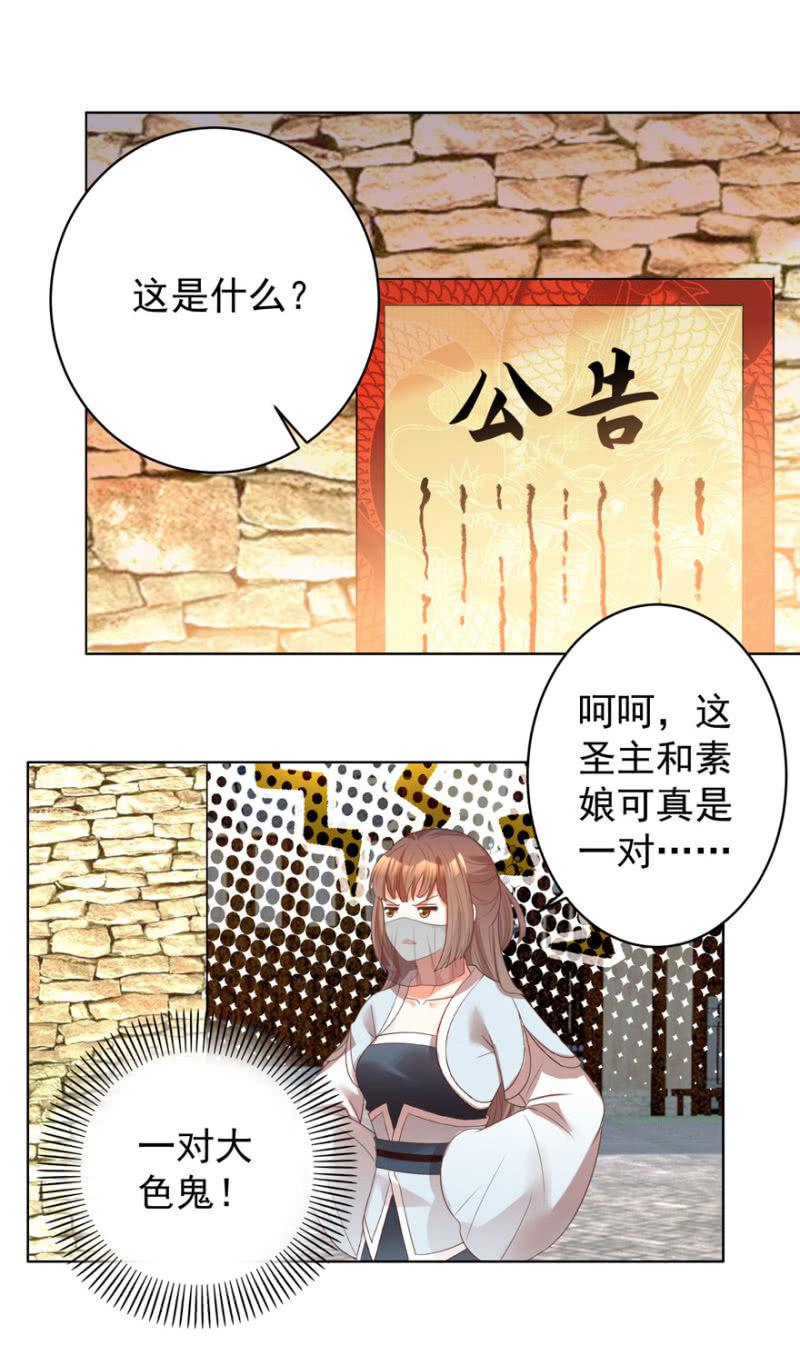 王爷爱上乞丐丫头漫画,发现？认错？2图