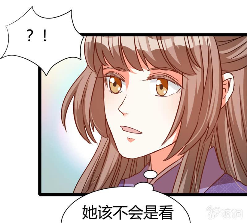 王爷爱上乞丐丫头漫画,一见倾心2图