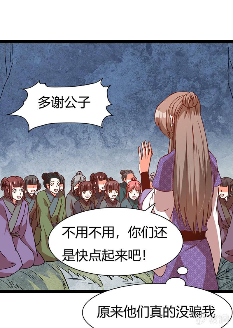 王爷爱上乞丐丫头漫画,见义勇为2图