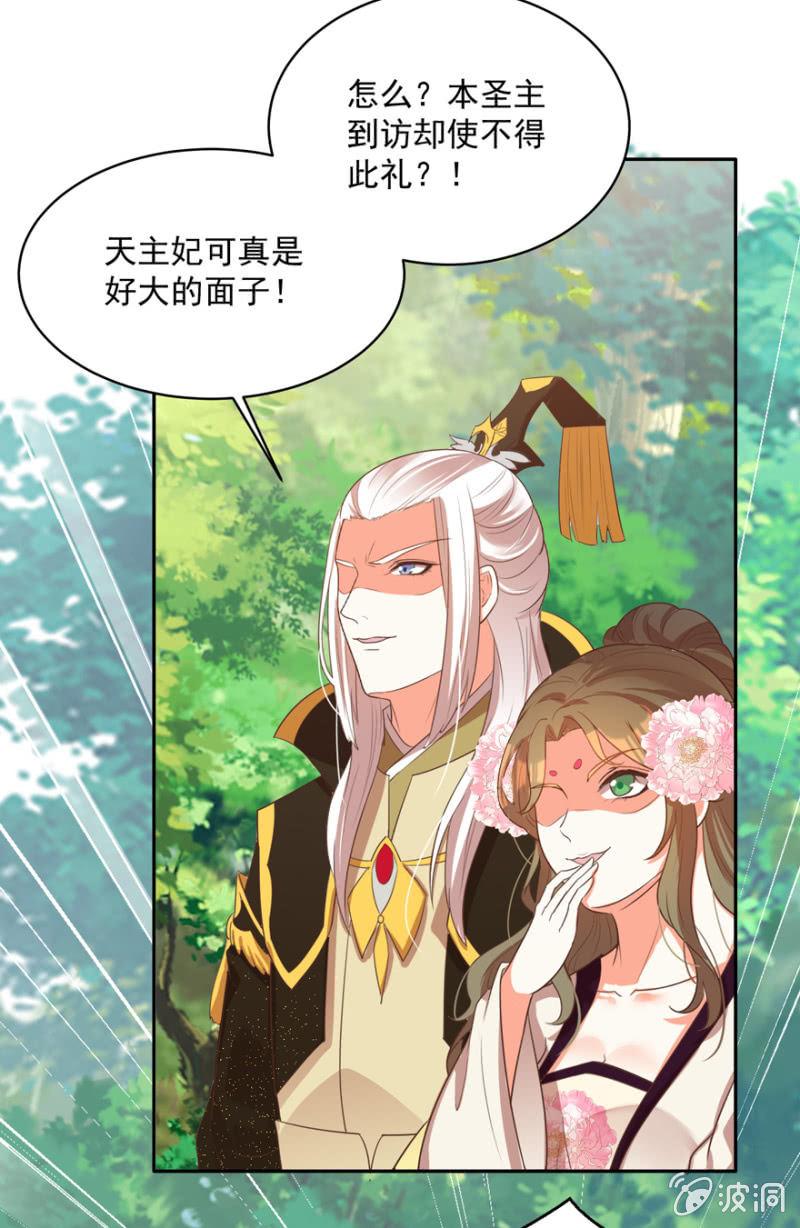 王爷爱上“公公”漫画,奚落1图