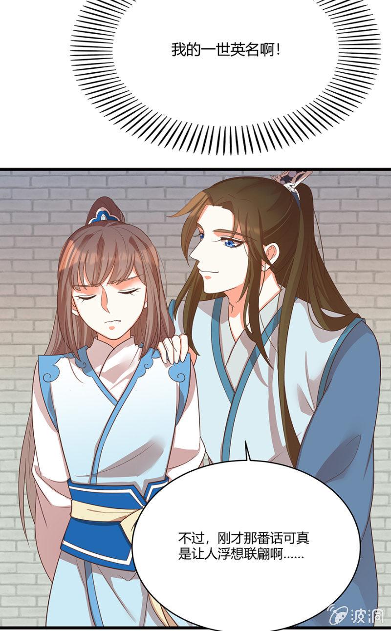 王爷爱上皇上的妃子小说漫画,男女之情，无关风月1图