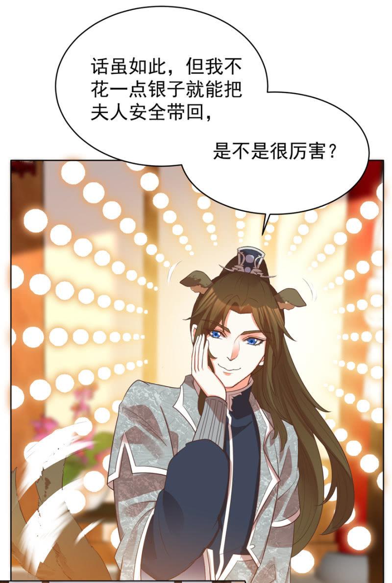 王爷爱上乞丐丫头漫画,好，我等你2图