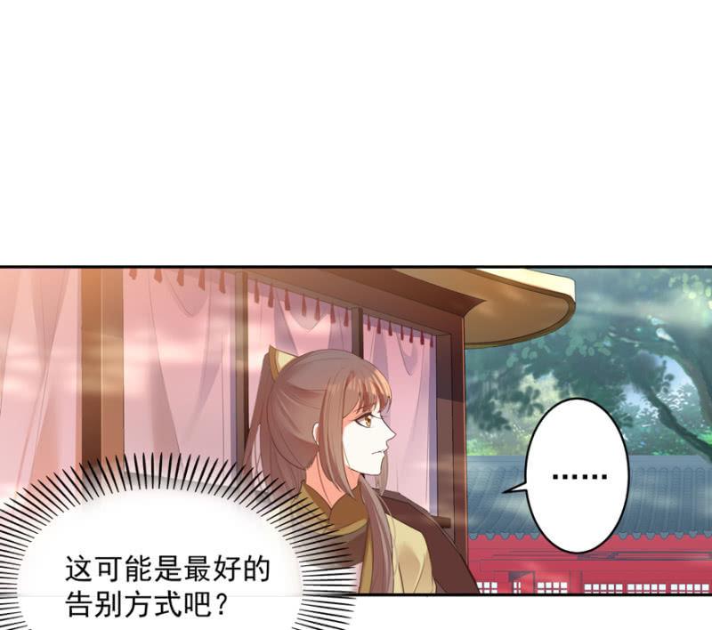 王爷爱上“公公”漫画,逃跑2图