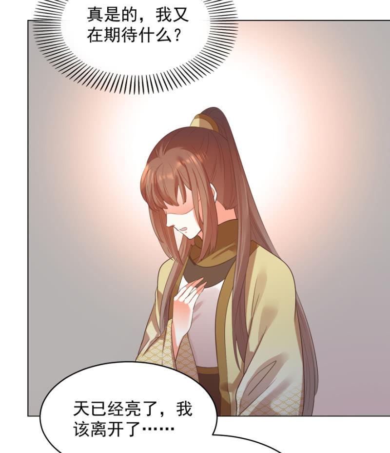 王爷爱上皇上的妃子小说漫画,后会有期2图