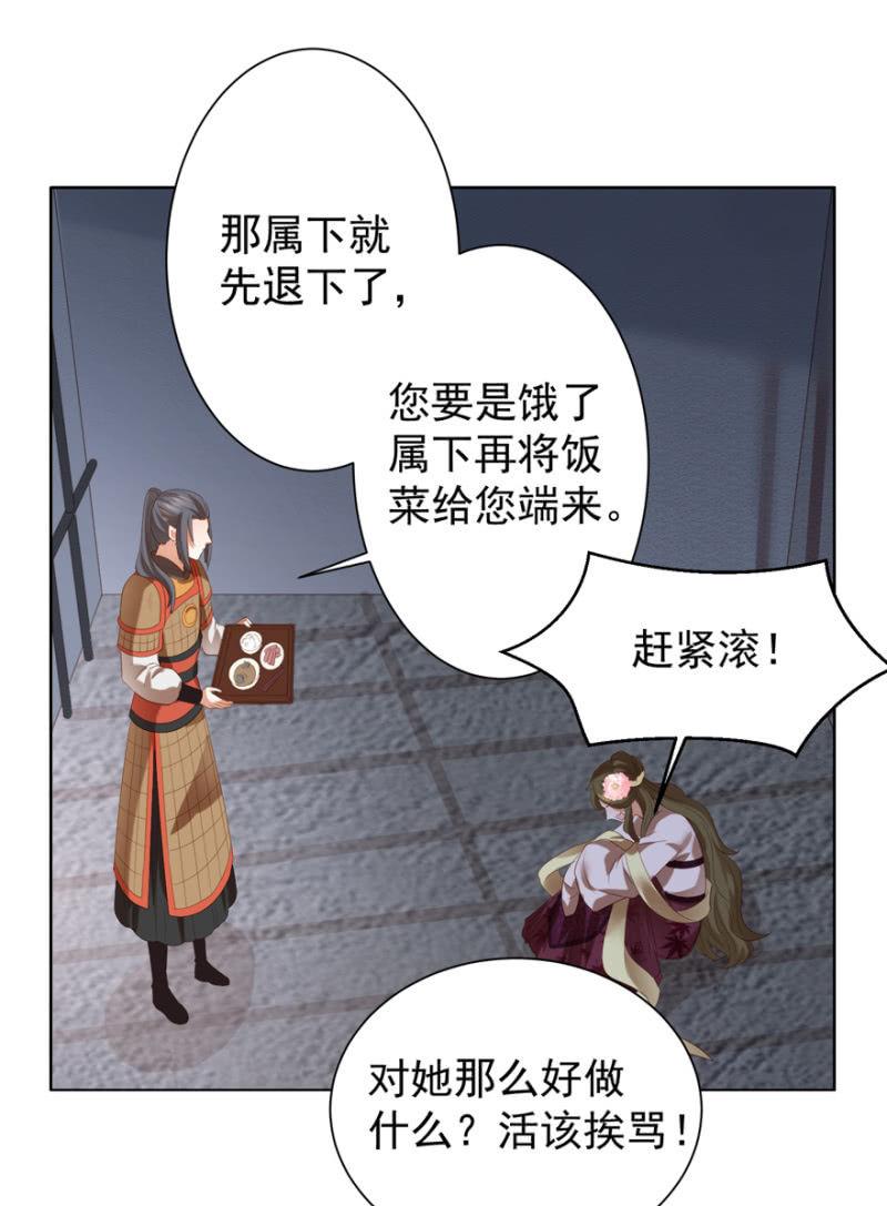王爷爱上乞丐丫头漫画,再次成亲1图