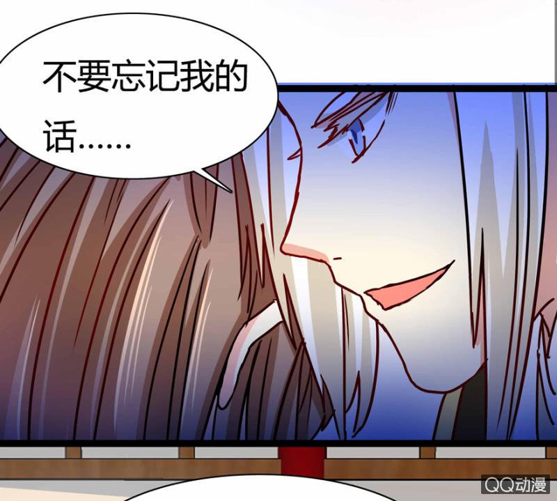 王爷爱上乞丐丫头漫画,出宫之际2图