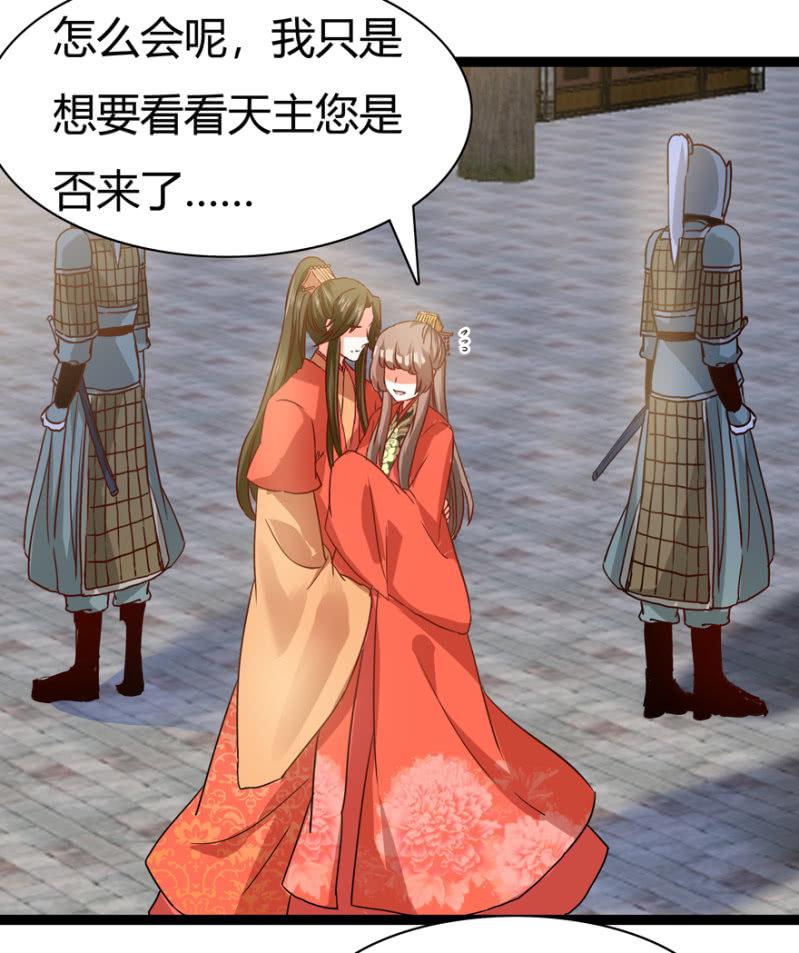 王爷爱上乞丐丫头漫画,毒针2图