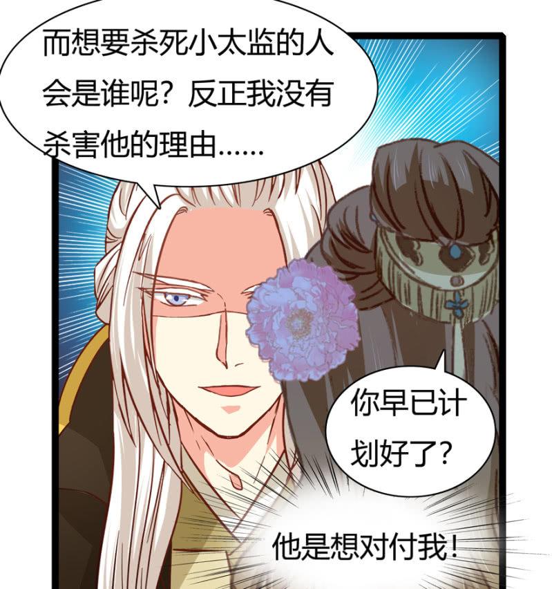 王爷爱上乞丐丫头漫画,天主悔婚？2图