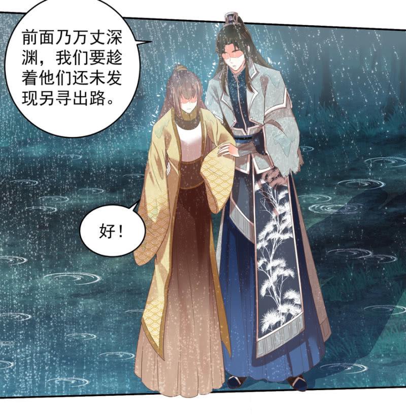 王爷爱上“公公”漫画,跳崖2图