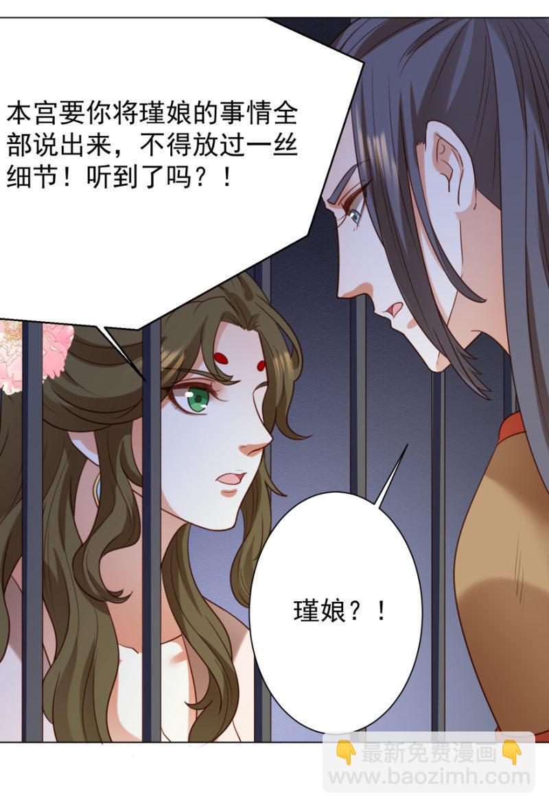 王爷爱上乞丐丫头漫画,再次成亲2图