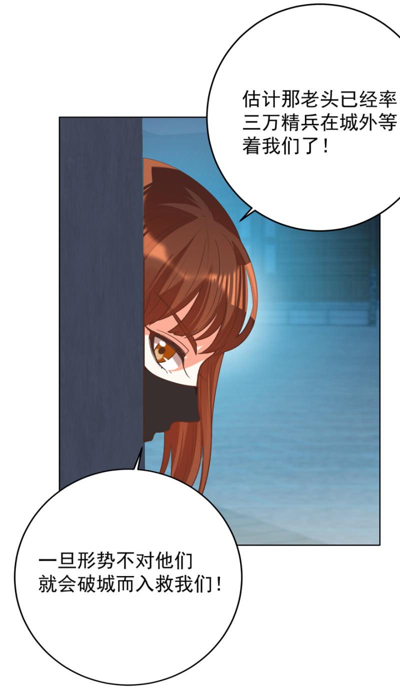 王爷爱上乞丐丫头漫画,瑾儿，我来找你啦2图