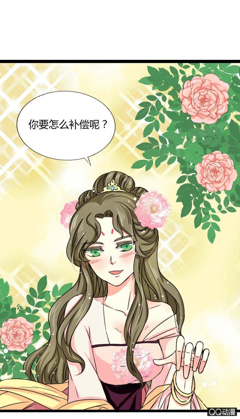 王爷爱上乞丐丫头漫画,与天主共处一室1图