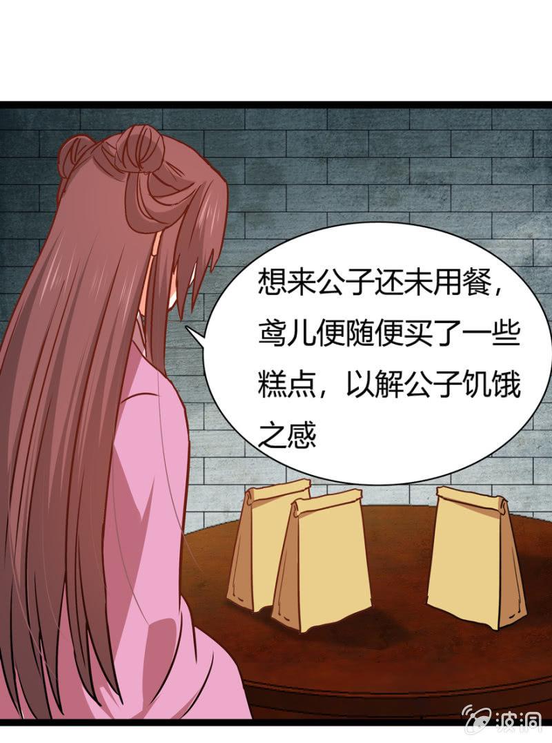 王爷爱上乞丐丫头漫画,一见倾心1图