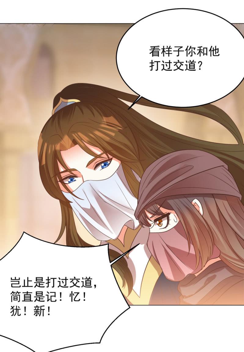 王爷爱上乞丐丫头漫画,活宝出场啦2图