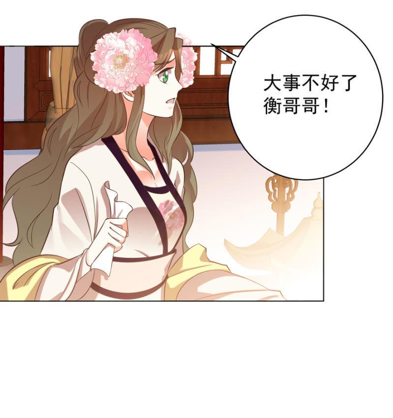 王爷爱上乞丐丫头漫画,主动出击2图